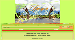Desktop Screenshot of gracija.familyklub.com