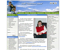 Tablet Screenshot of familyklub.ru